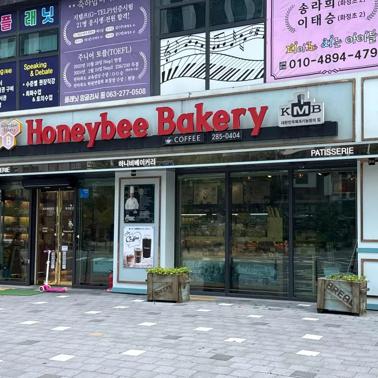 하니비베이커리 대표 사진