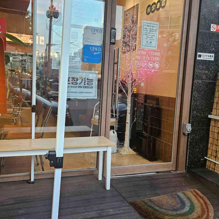 동양솥밥 대표 사진