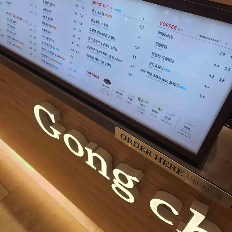 공차 대표 사진
