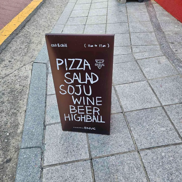 피제리아 스너그 대표 사진