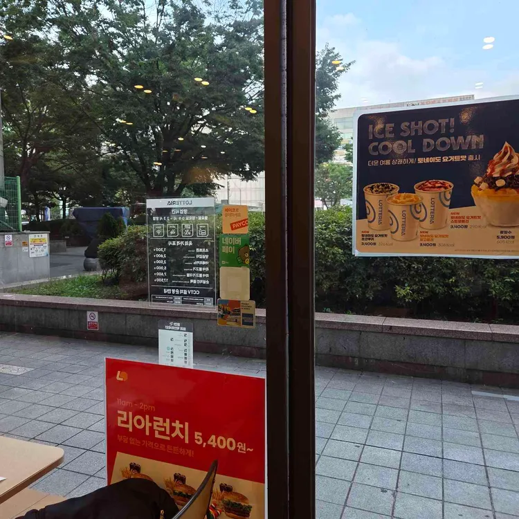 롯데리아 대표 사진