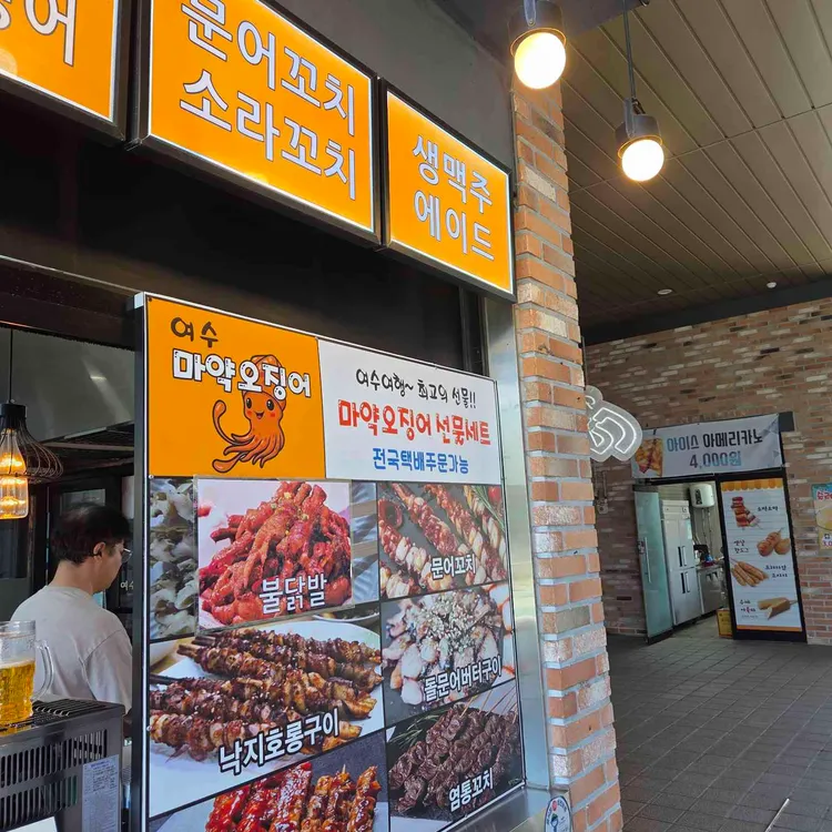 꼬치는맛 대표 사진