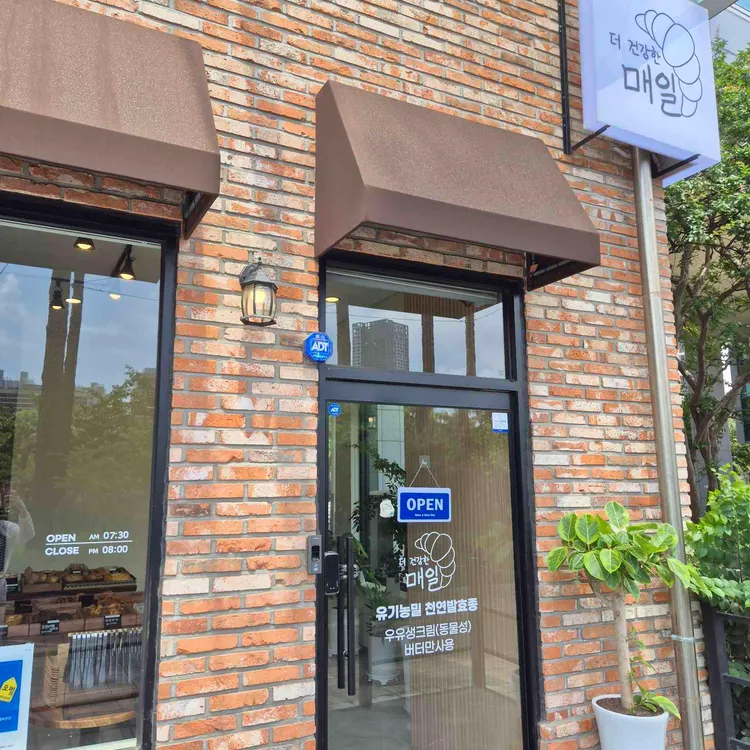 더건강한매일 대표 사진