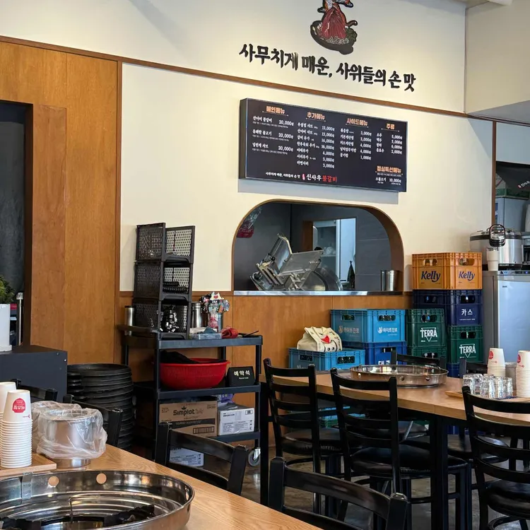 신사우물갈비 대표 사진
