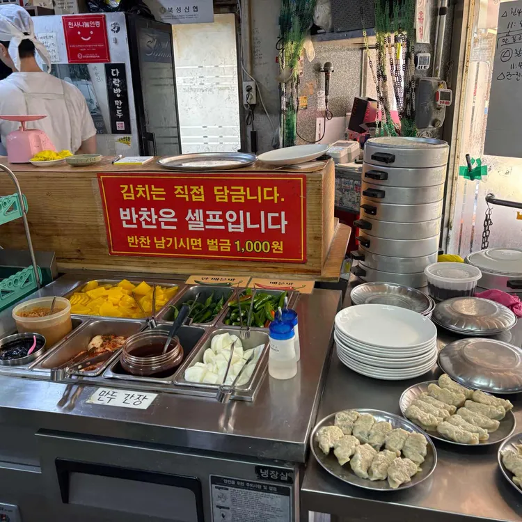 다락방만두 사진 2