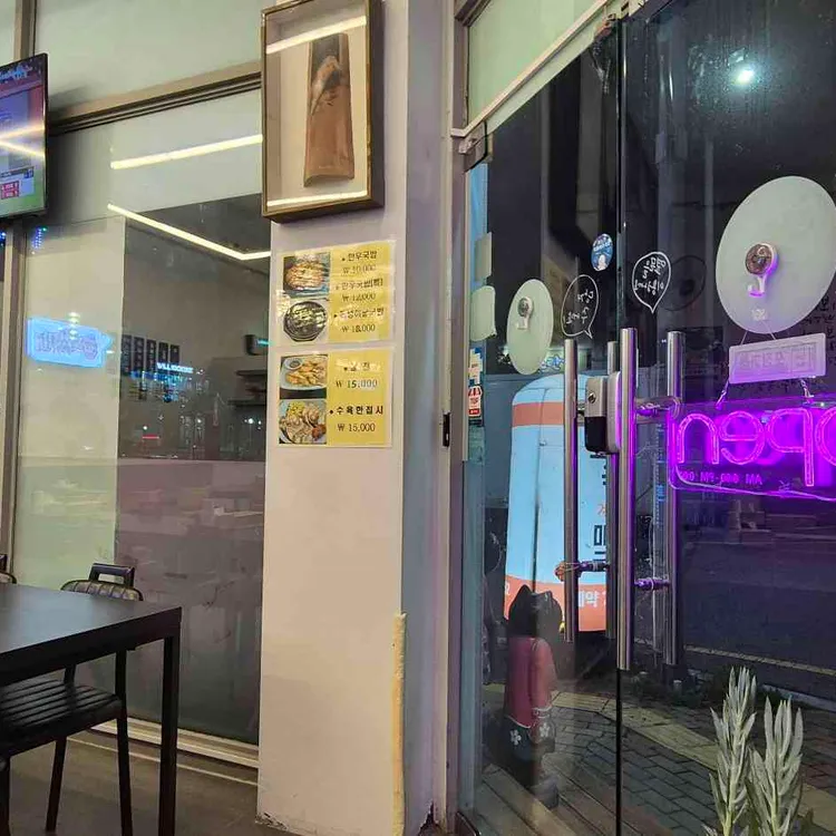 올킬한우국밥 대표 사진