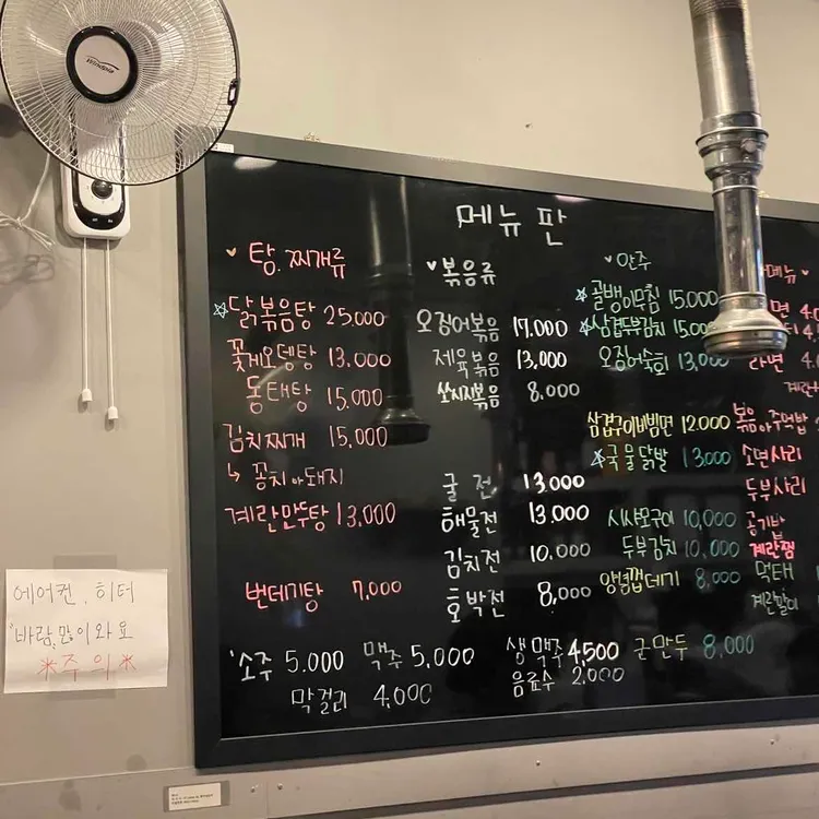 쩡이네포차 대표 사진