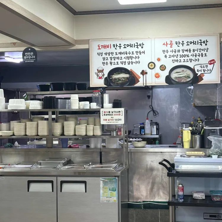 도깨비식당 대표 사진