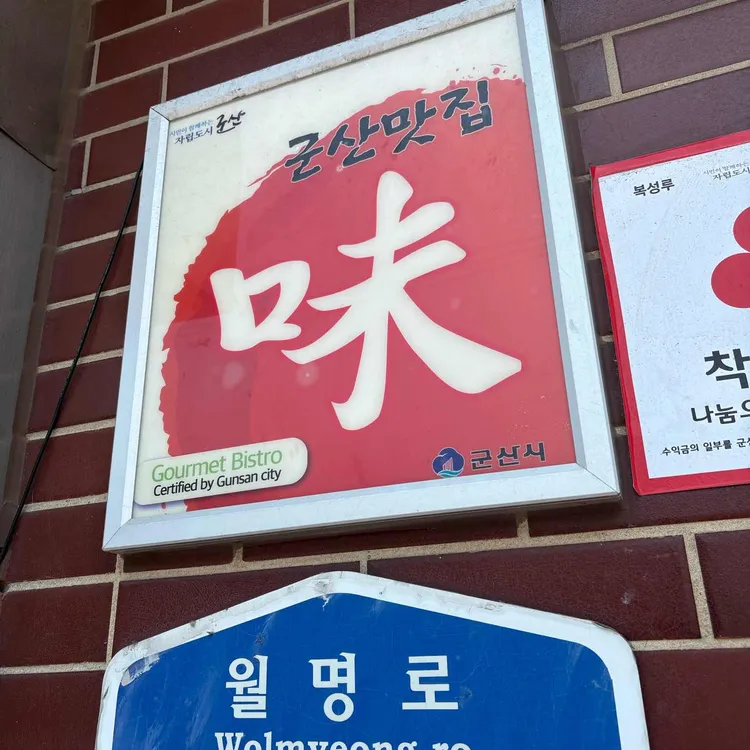 복성루 사진 1