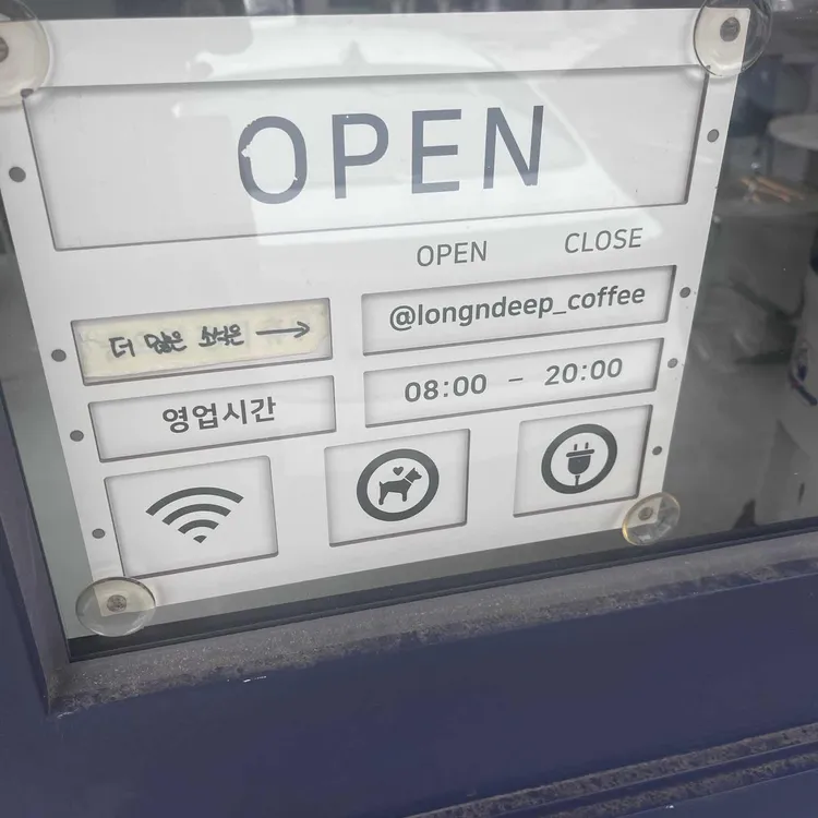 롱앤딥 커피 대표 사진