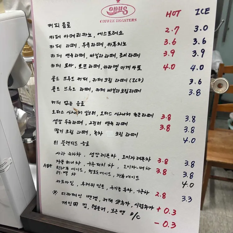 오퍼스 커피로스터즈 대표 사진