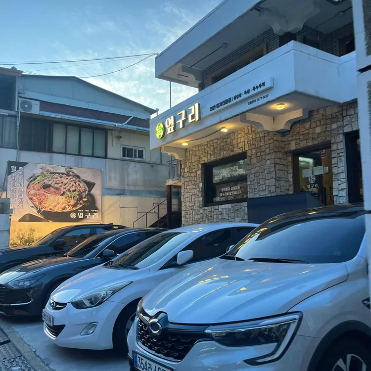 옆구리 대표 사진