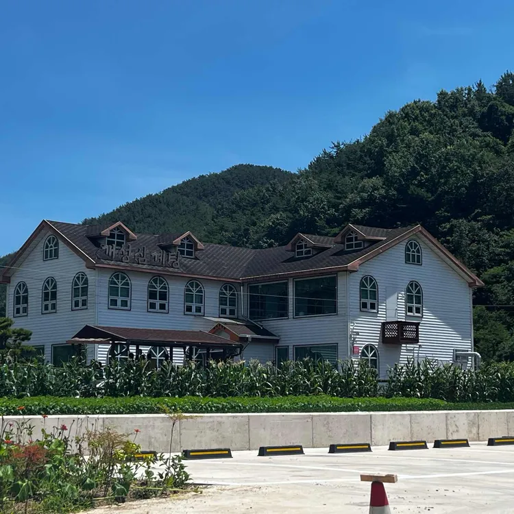 개성삼계탕 사진 2