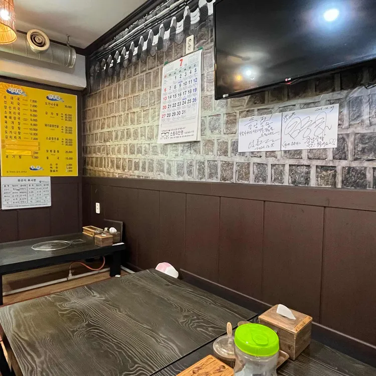 강남식당 대표 사진