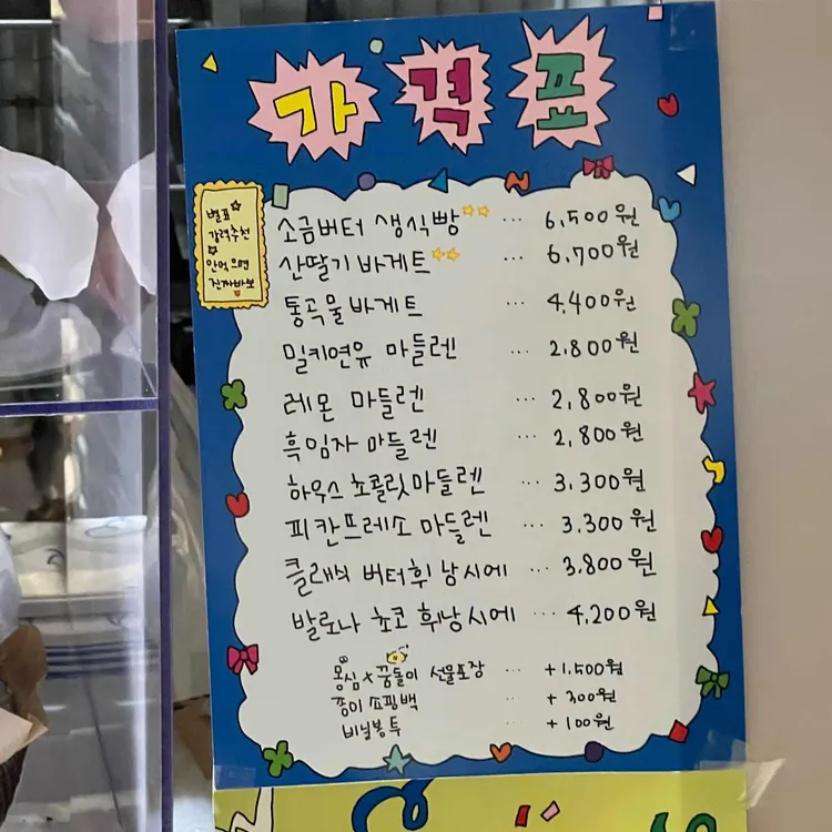 몽심 대표 사진