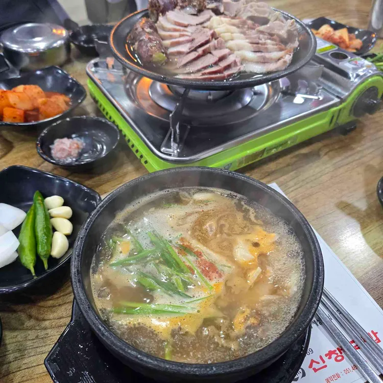 신창국밥 사진 1