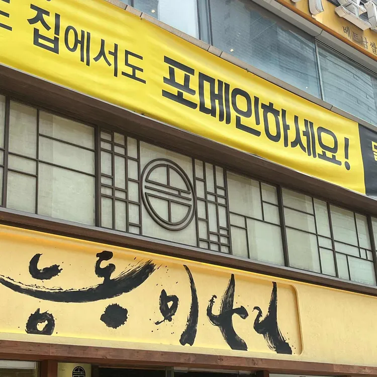 능동미나리 사진 2