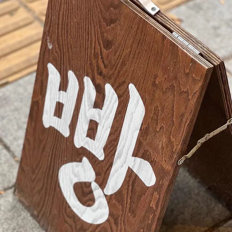 문화제빵 사진 2