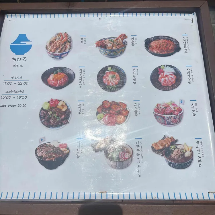 치히로 대표 사진