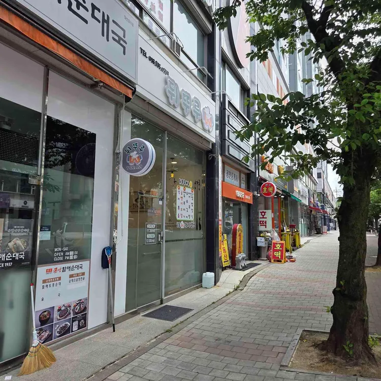 뒤뚜루 대표 사진