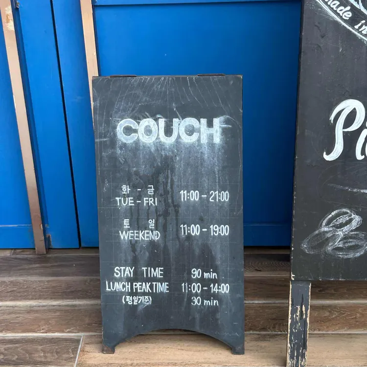 COUCH 대표 사진
