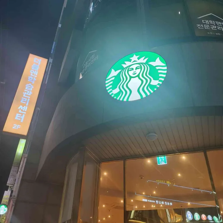 스타벅스 대표 사진