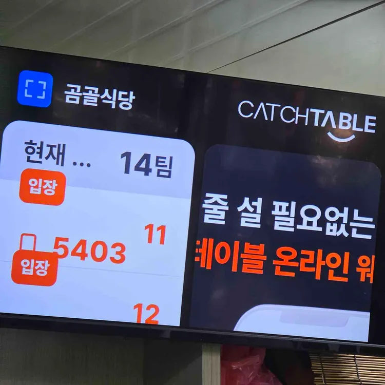 곰골식당 대표 사진
