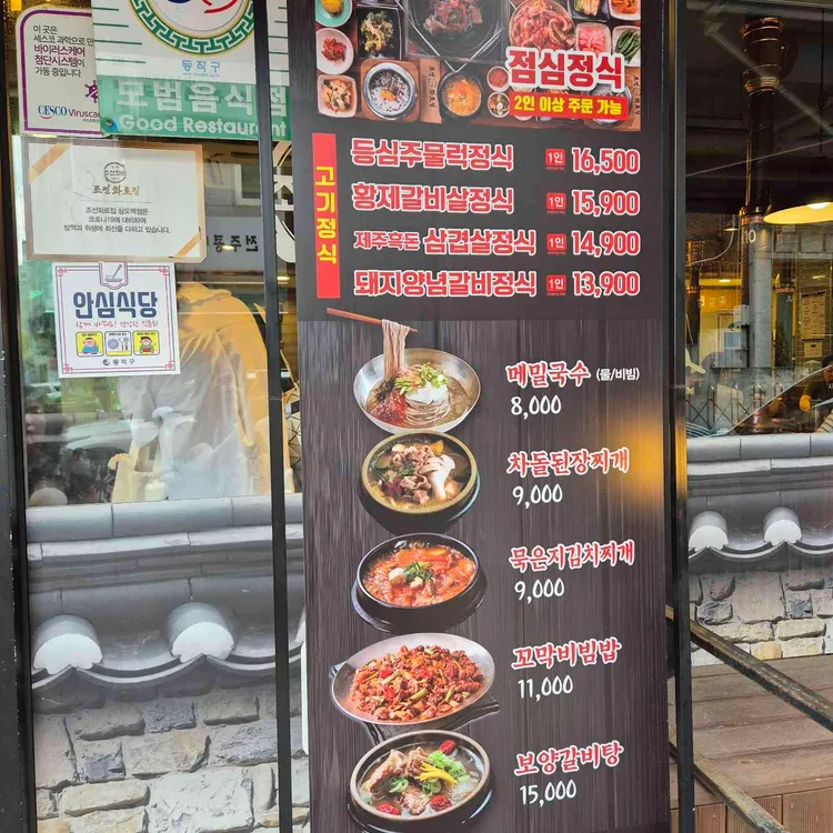 조선화로집 사진 1
