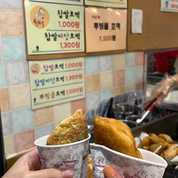 호떡닷컴 대표 사진