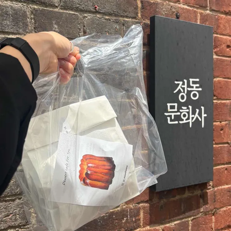 정동문화사 사진 2