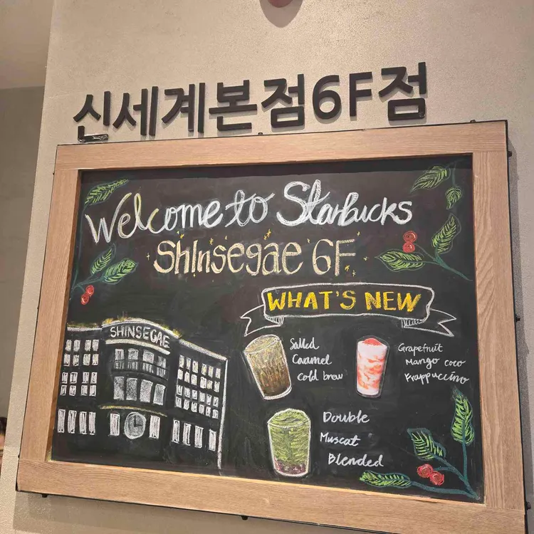스타벅스 대표 사진