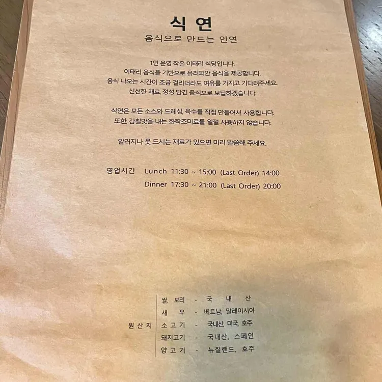 식연 대표 사진