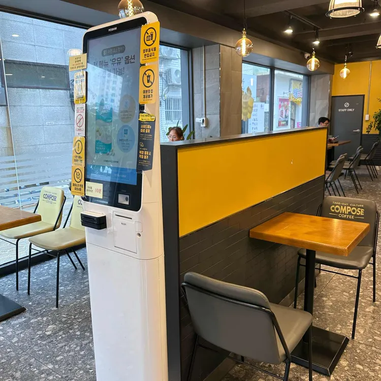 컴포즈커피 대표 사진