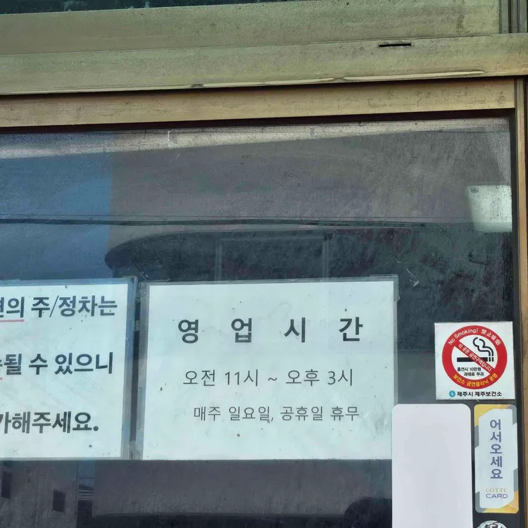 구삼반점 대표 사진