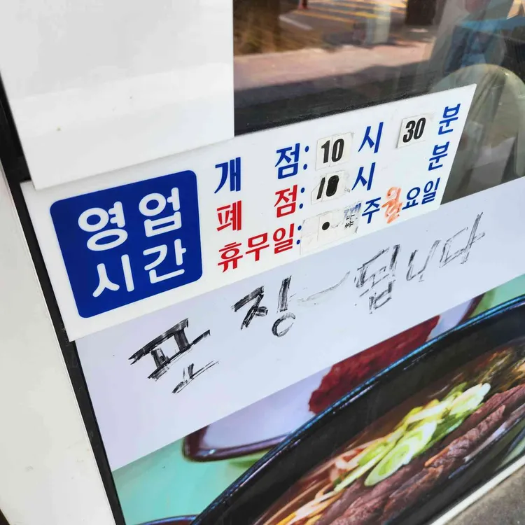 경성한우국밥 대표 사진