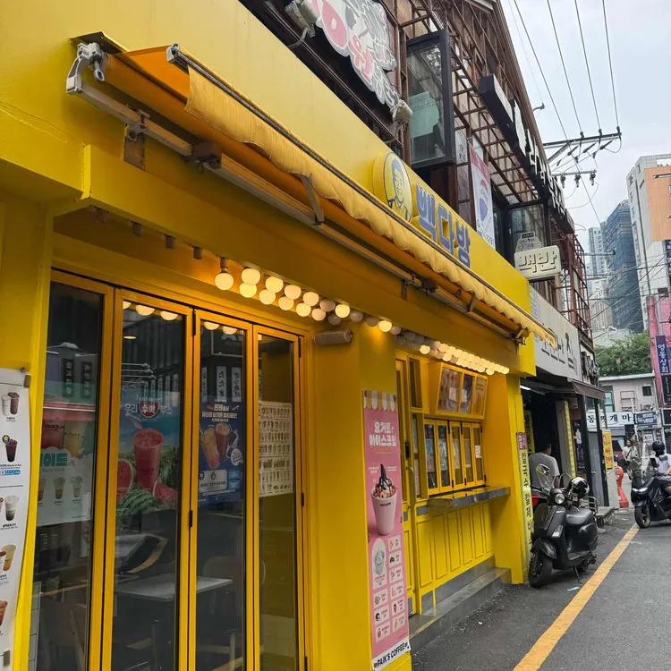 빽다방 대표 사진