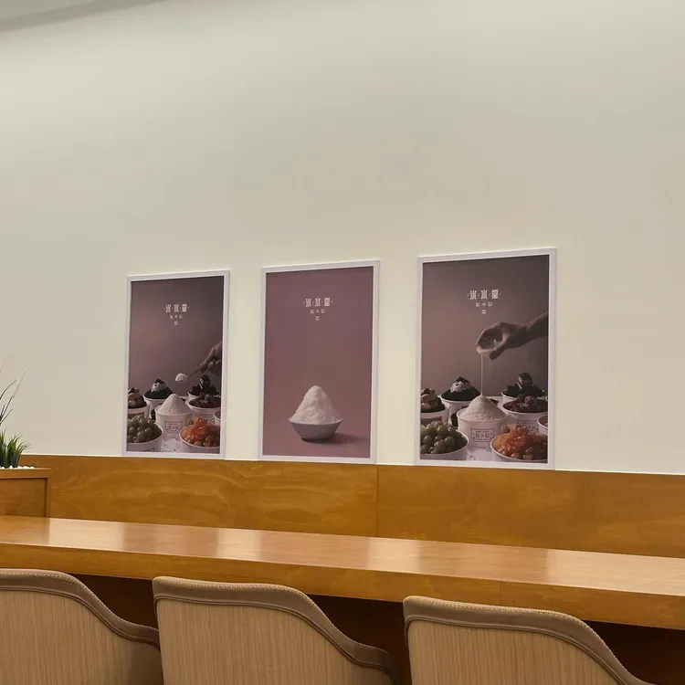 빙수당 대표 사진