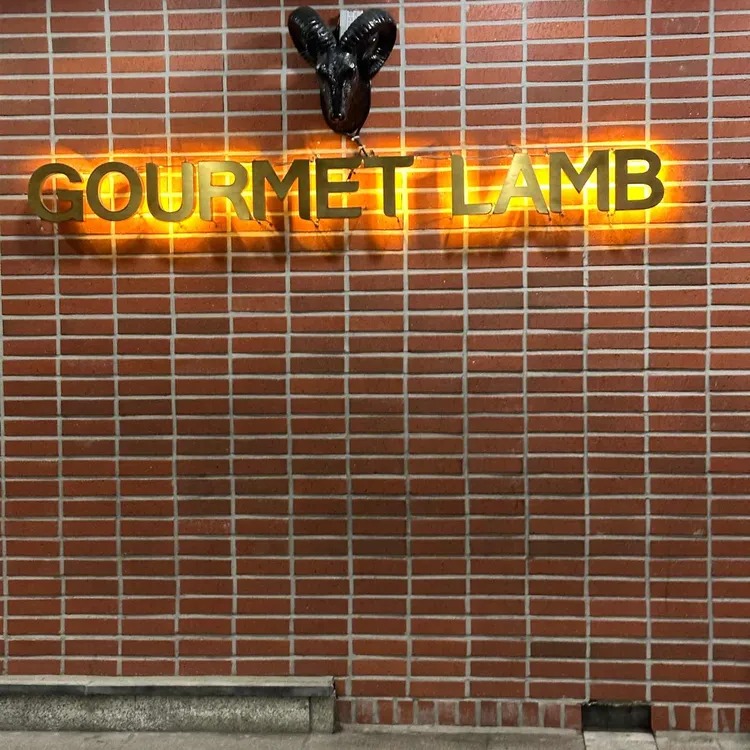 고메램 대표 사진