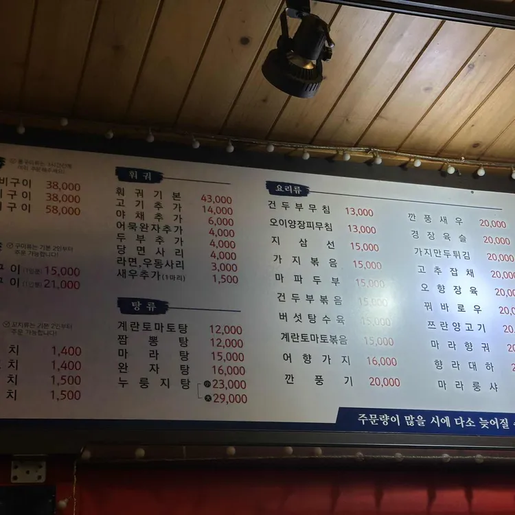 청풍양꼬치 대표 사진