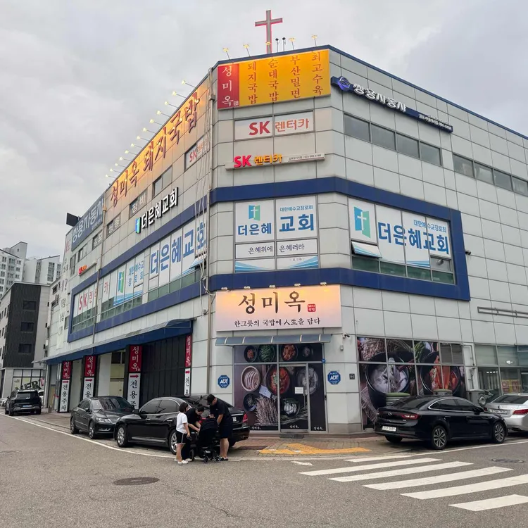 성미옥 사진 2