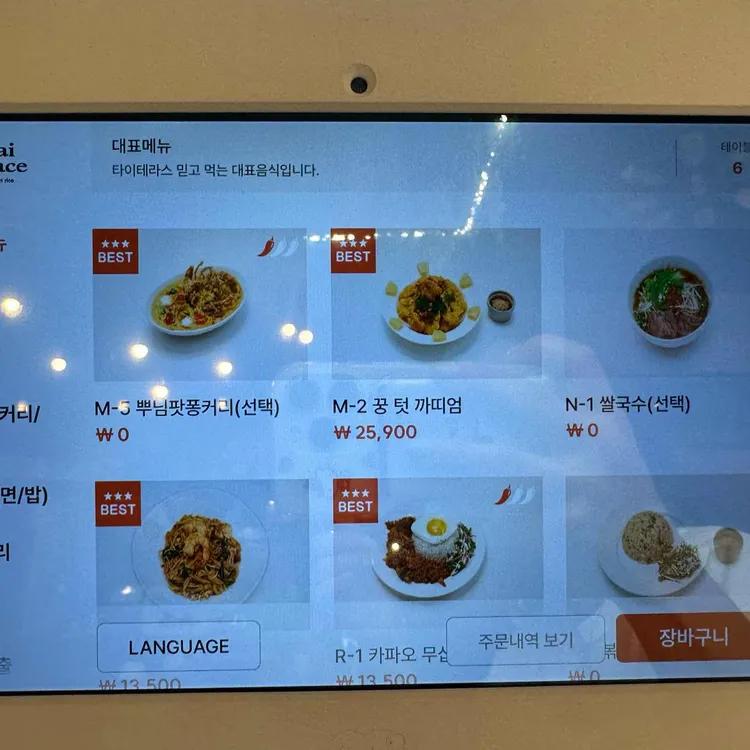 타이테라스 대표 사진