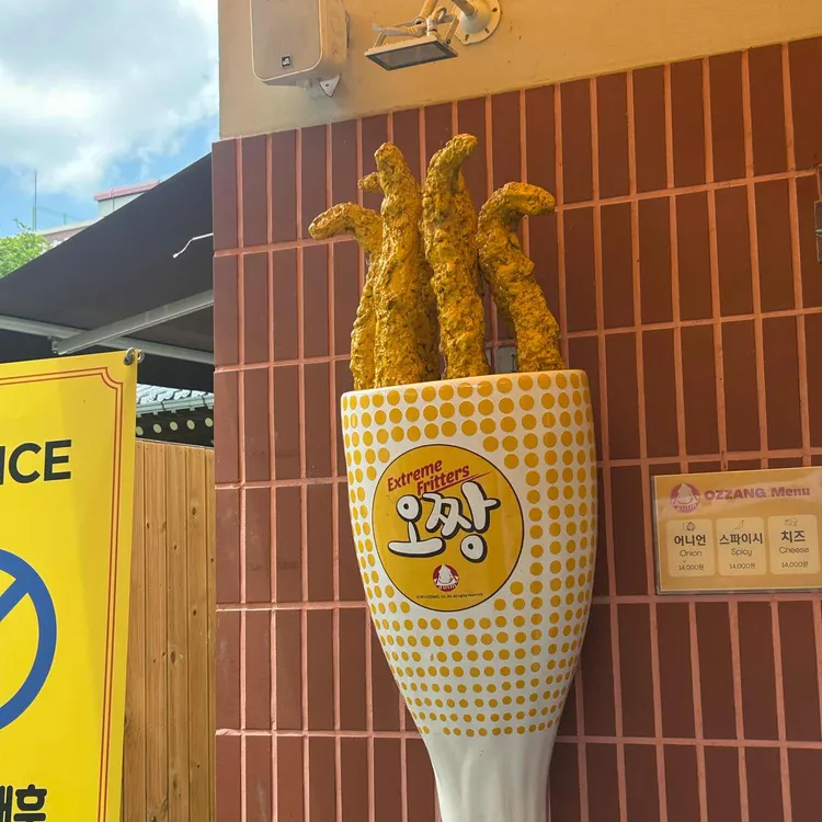 오짱 사진 2