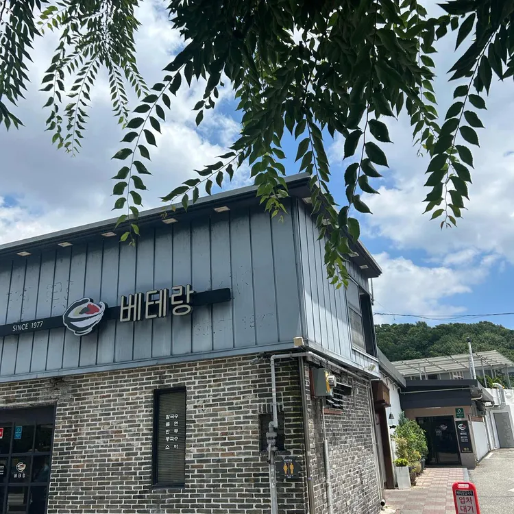베테랑 칼국수 사진 2