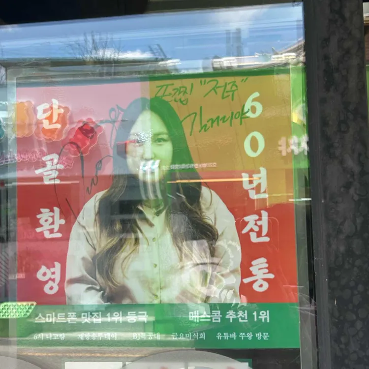 길거리야 사진 2