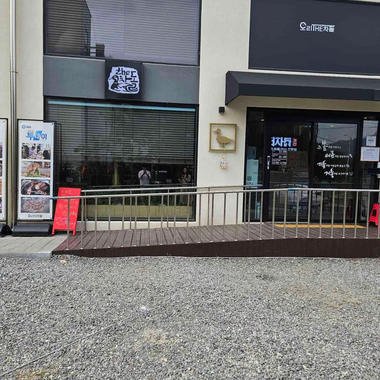 더 차돌 대표 사진