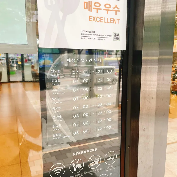스타벅스 사진 2