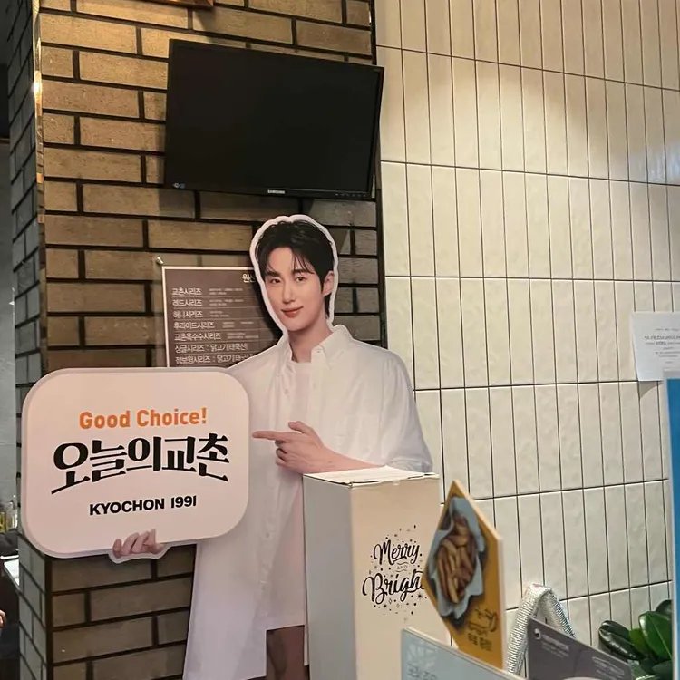 교촌치킨 사진 2