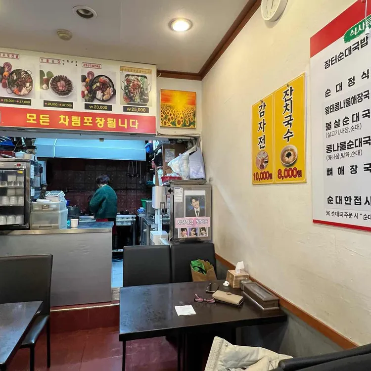병천아우내장터순대국 대표 사진
