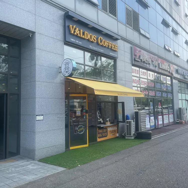 발도스커피 대표 사진