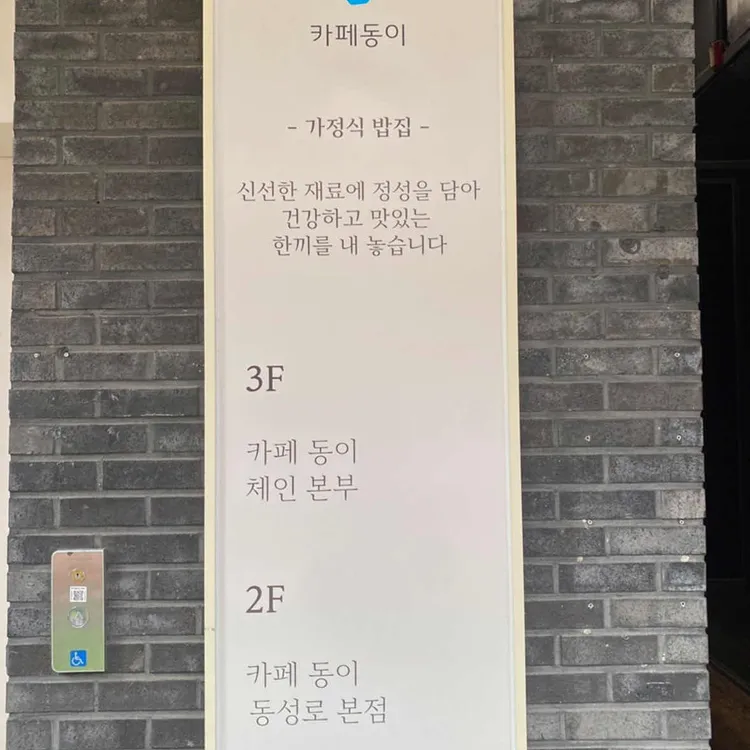 카페동이 동성로 대표 사진